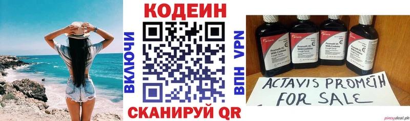 Купить где  Починок  Codein напиток Lean (лин) 