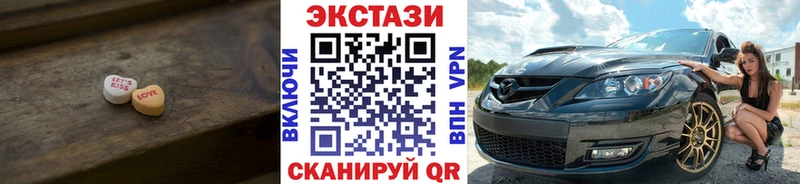 Экстази 250 мг  Купить  Починок 