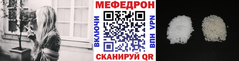 Меф мука  Купить  Починок 