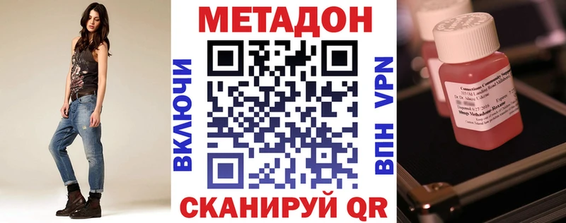 МЕТАДОН мёд  Купить закладки  Починок 